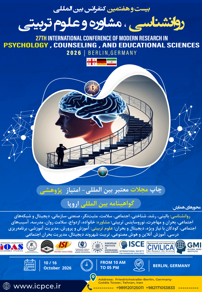 پوستر کنفرانس بین&zwnj;المللی روانشناسی و مشاوره